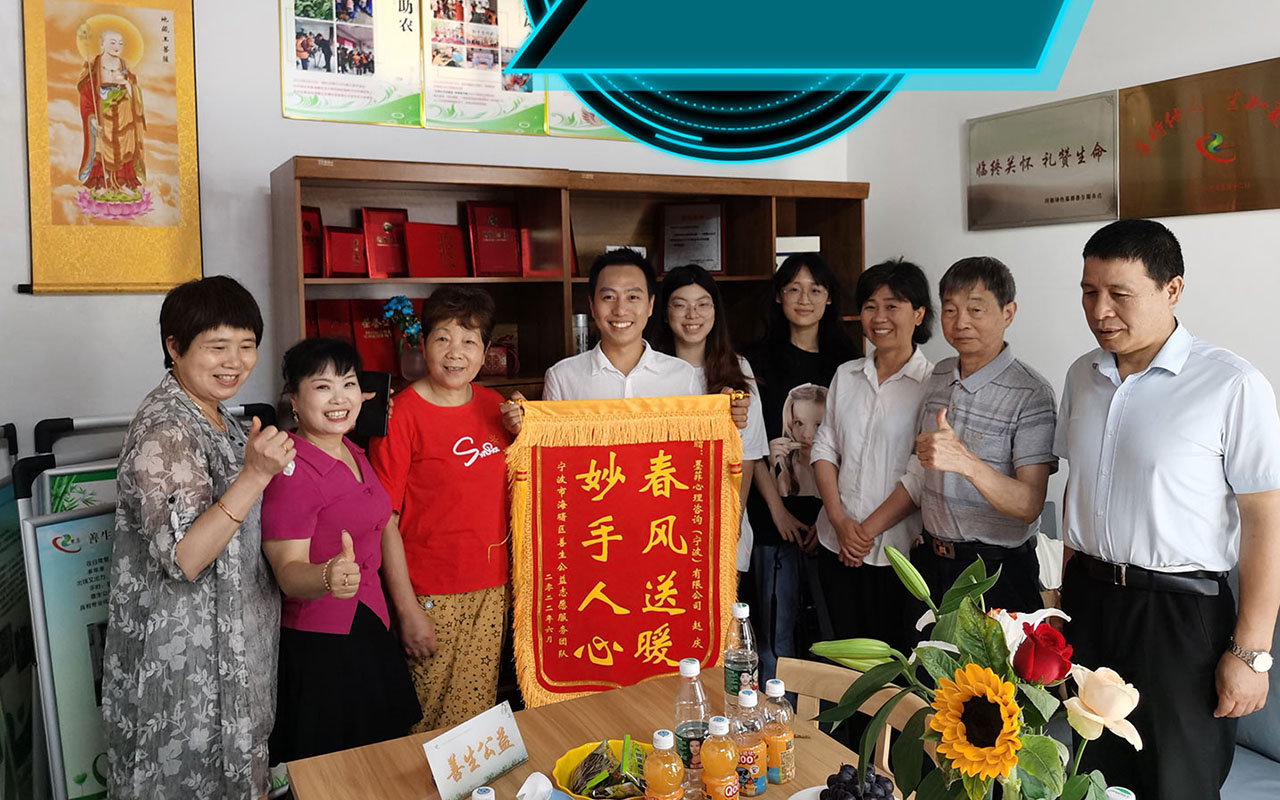 泗洪善生志愿